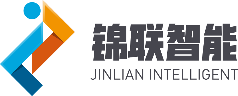 锦联智能
